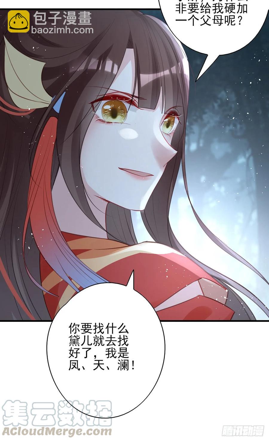 我喜欢你(1/2)-第73话