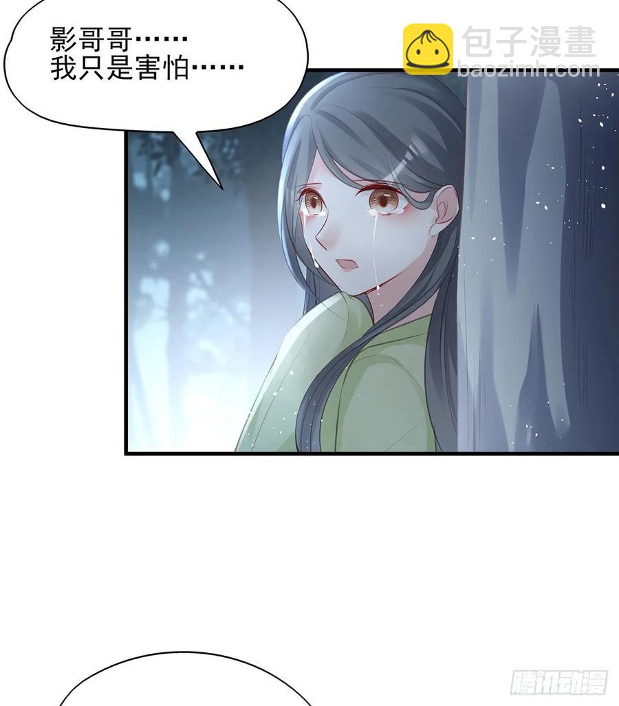 我喜欢你(1/2)-第73话