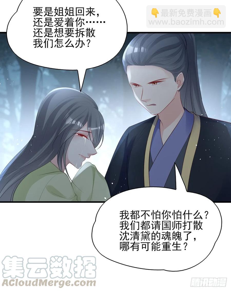 我喜欢你(1/2)-第73话