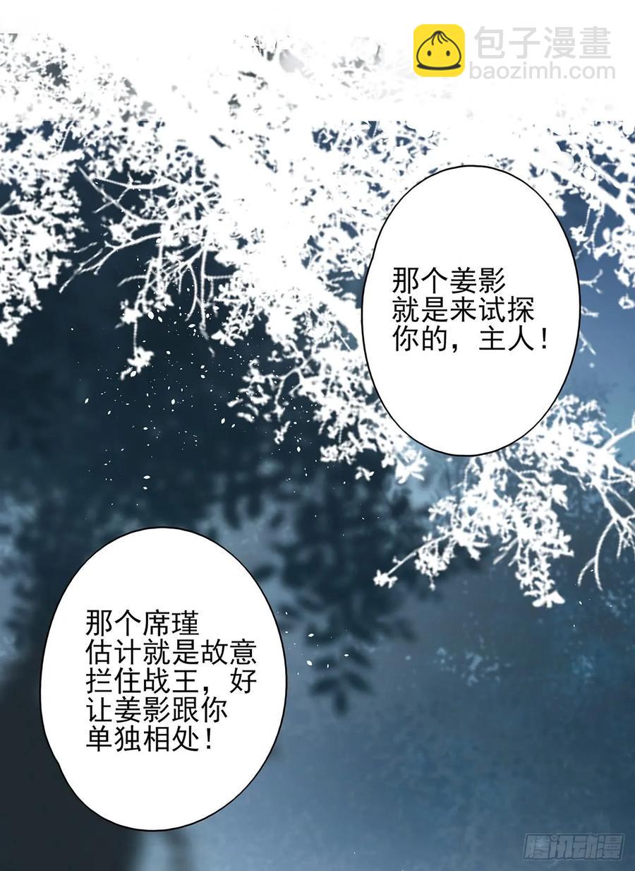 我喜欢你(1/2)-第73话