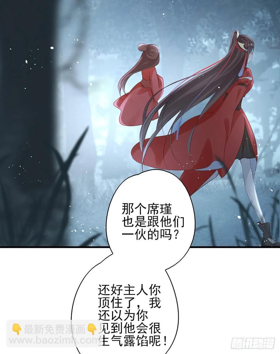 我喜欢你(1/2)-第73话