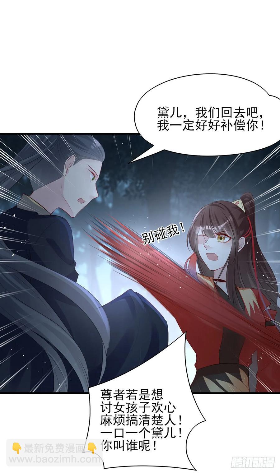 我喜欢你(1/2)-第73话