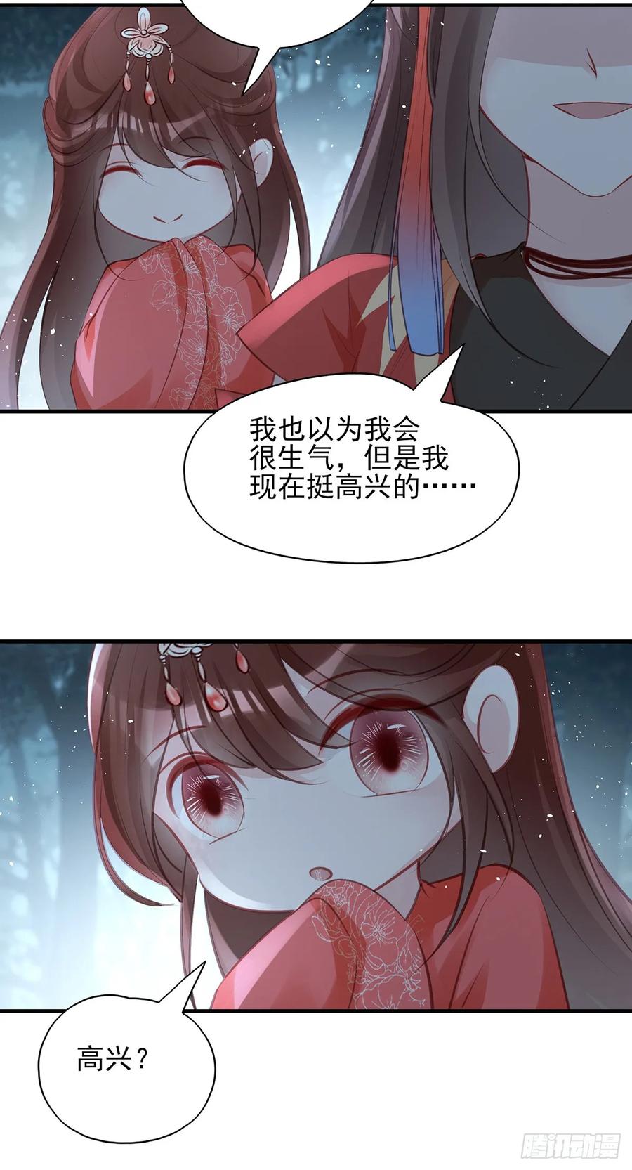 我喜欢你(1/2)-第73话