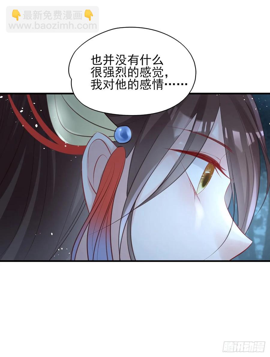 我喜欢你(1/2)-第73话