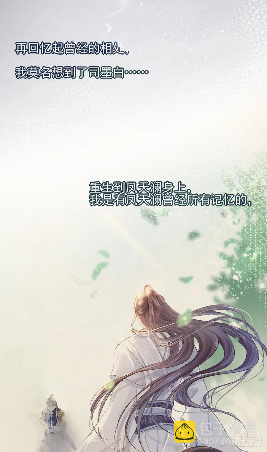 我喜欢你(1/2)-第73话