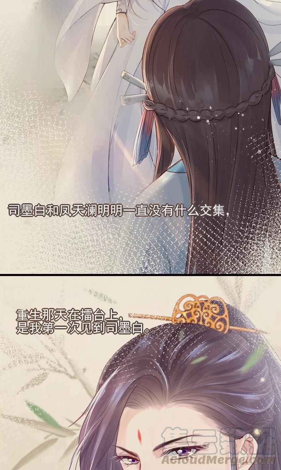 我喜欢你(1/2)-第73话