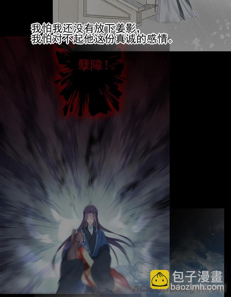 我喜欢你(1/2)-第73话