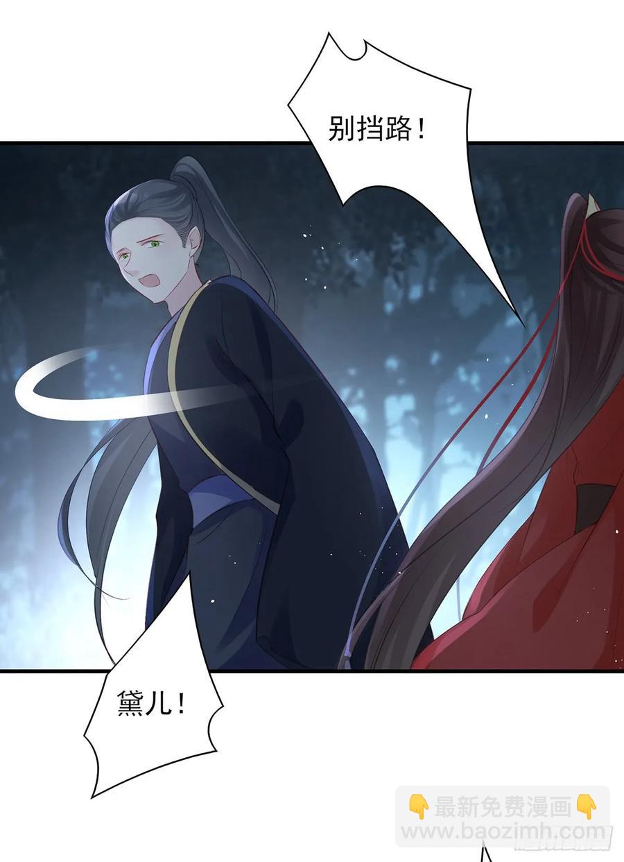 我喜欢你(1/2)-第73话