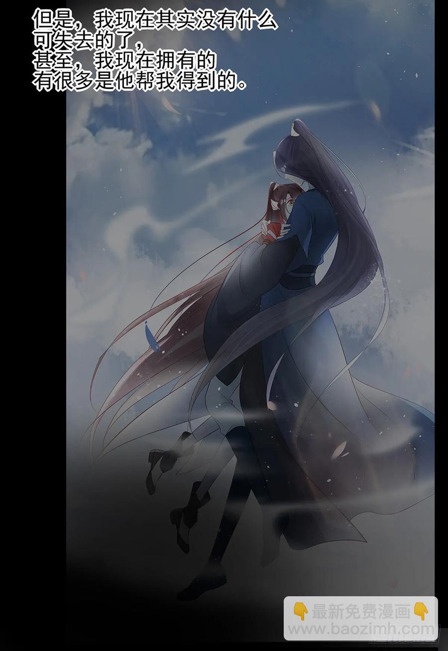 我喜欢你(1/2)-第73话