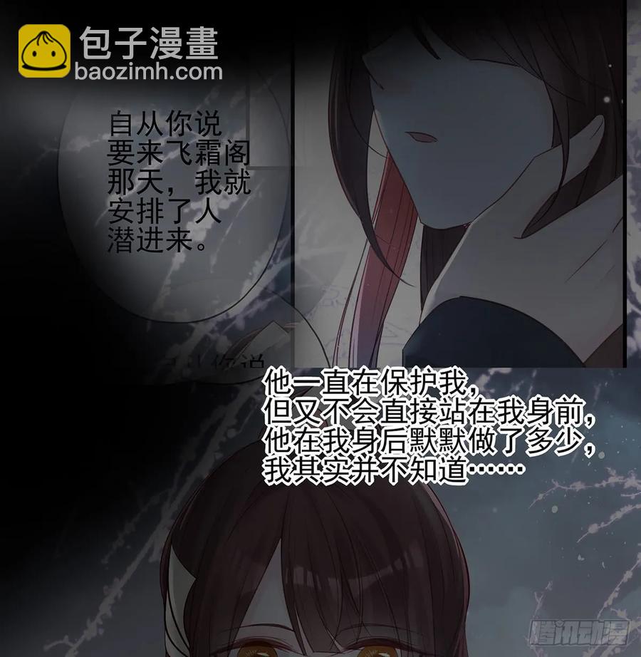 我喜欢你(1/2)-第73话