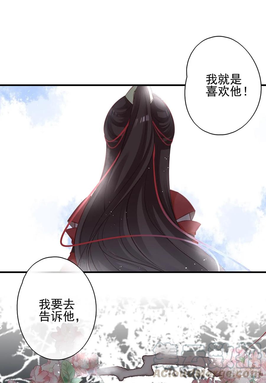 我喜欢你(1/2)-第73话