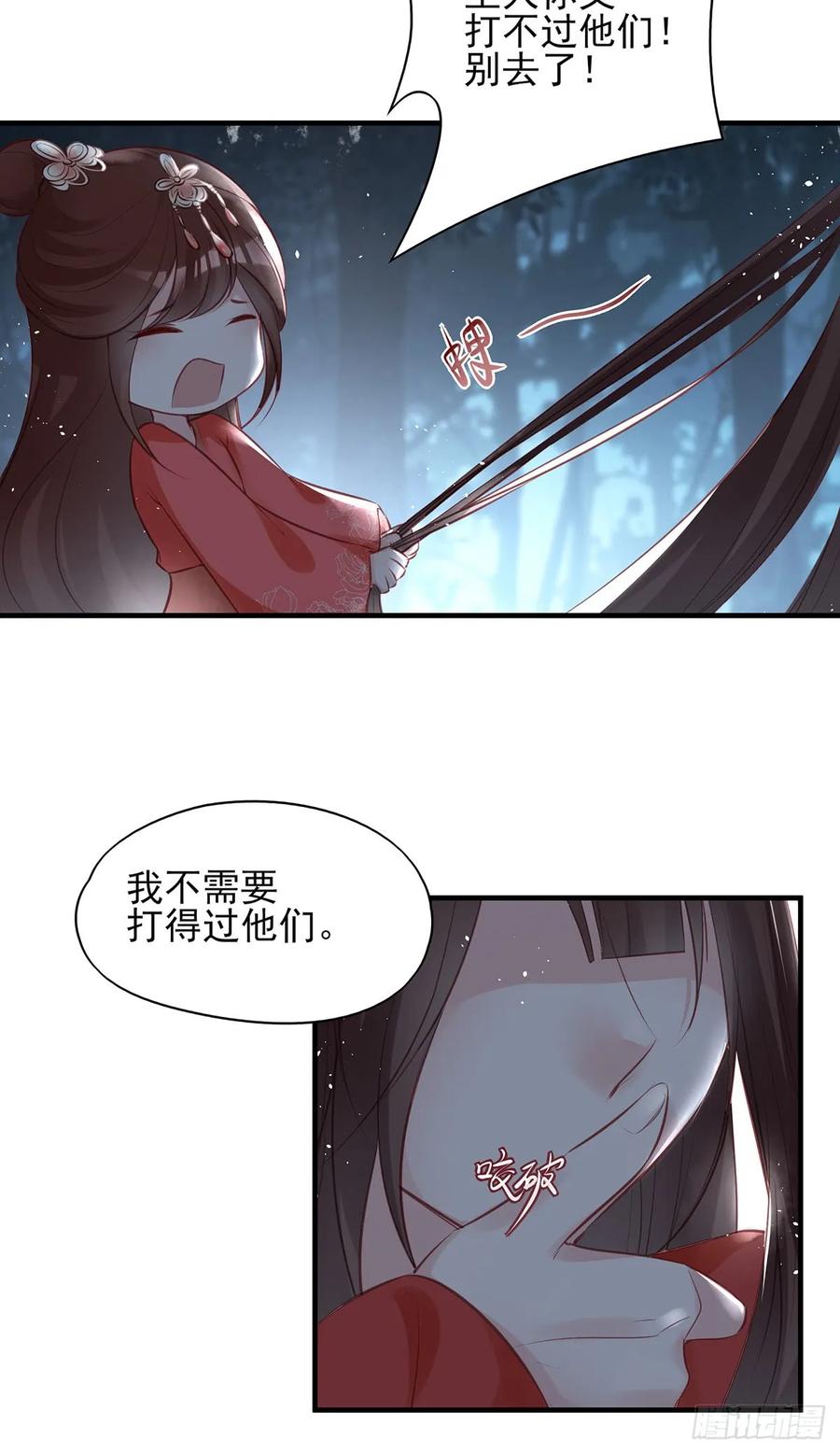 我喜欢你(1/2)-第73话