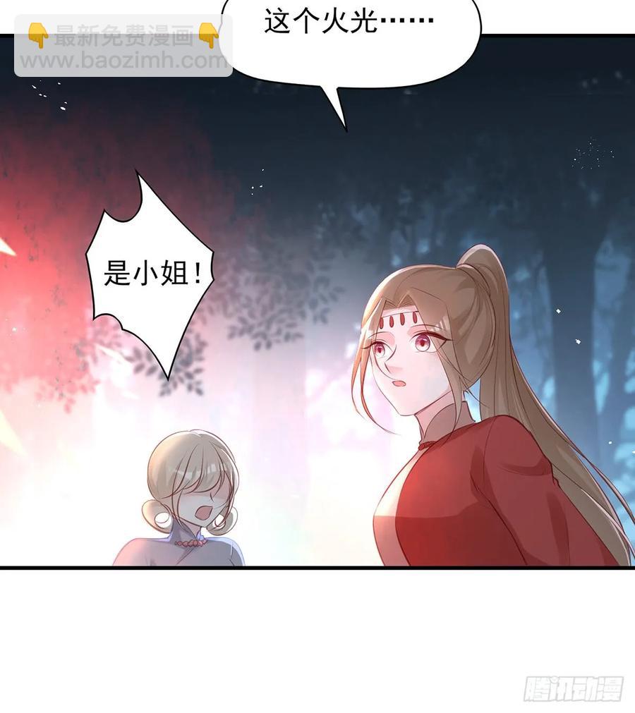 我喜欢你(1/2)-第73话