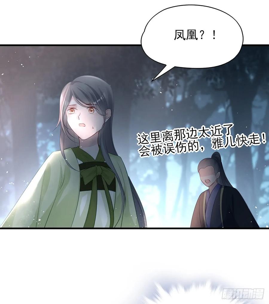 我喜欢你(1/2)-第73话