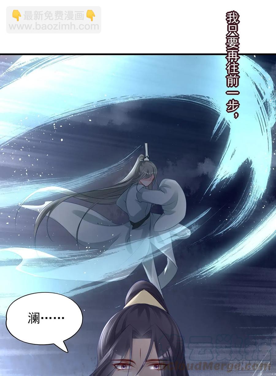 我喜欢你(1/2)-第73话