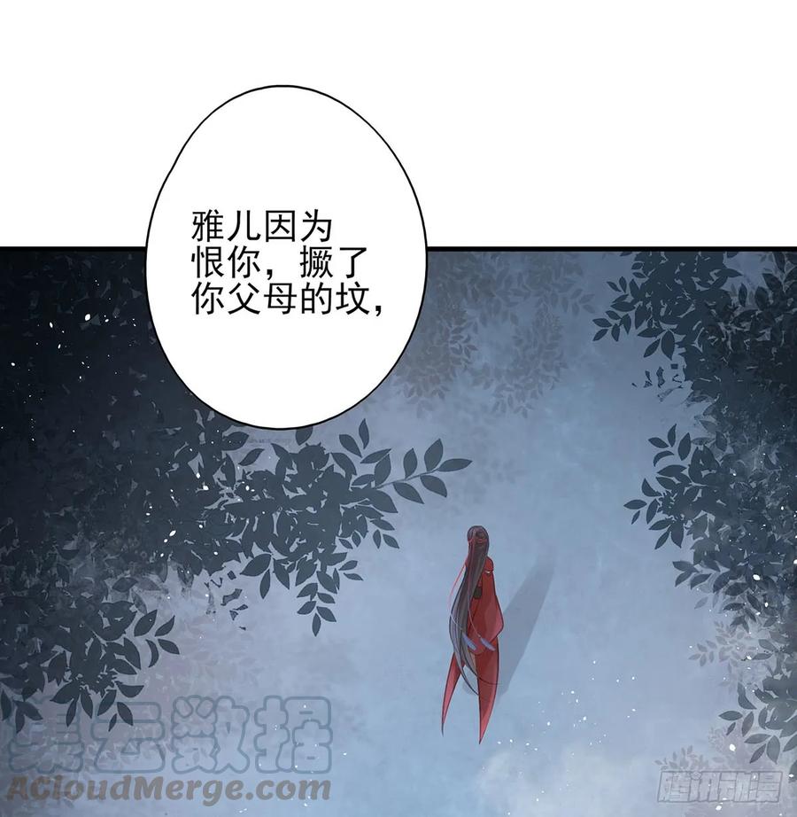 我喜欢你(1/2)-第73话