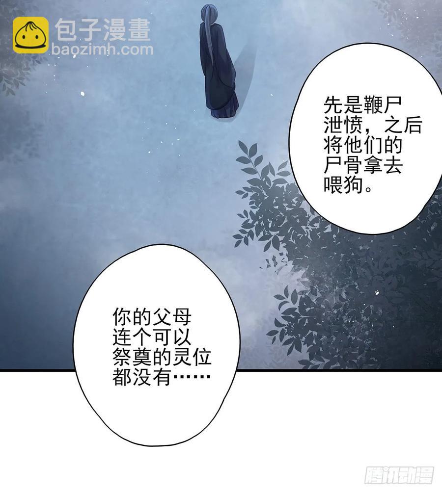 我喜欢你(1/2)-第73话