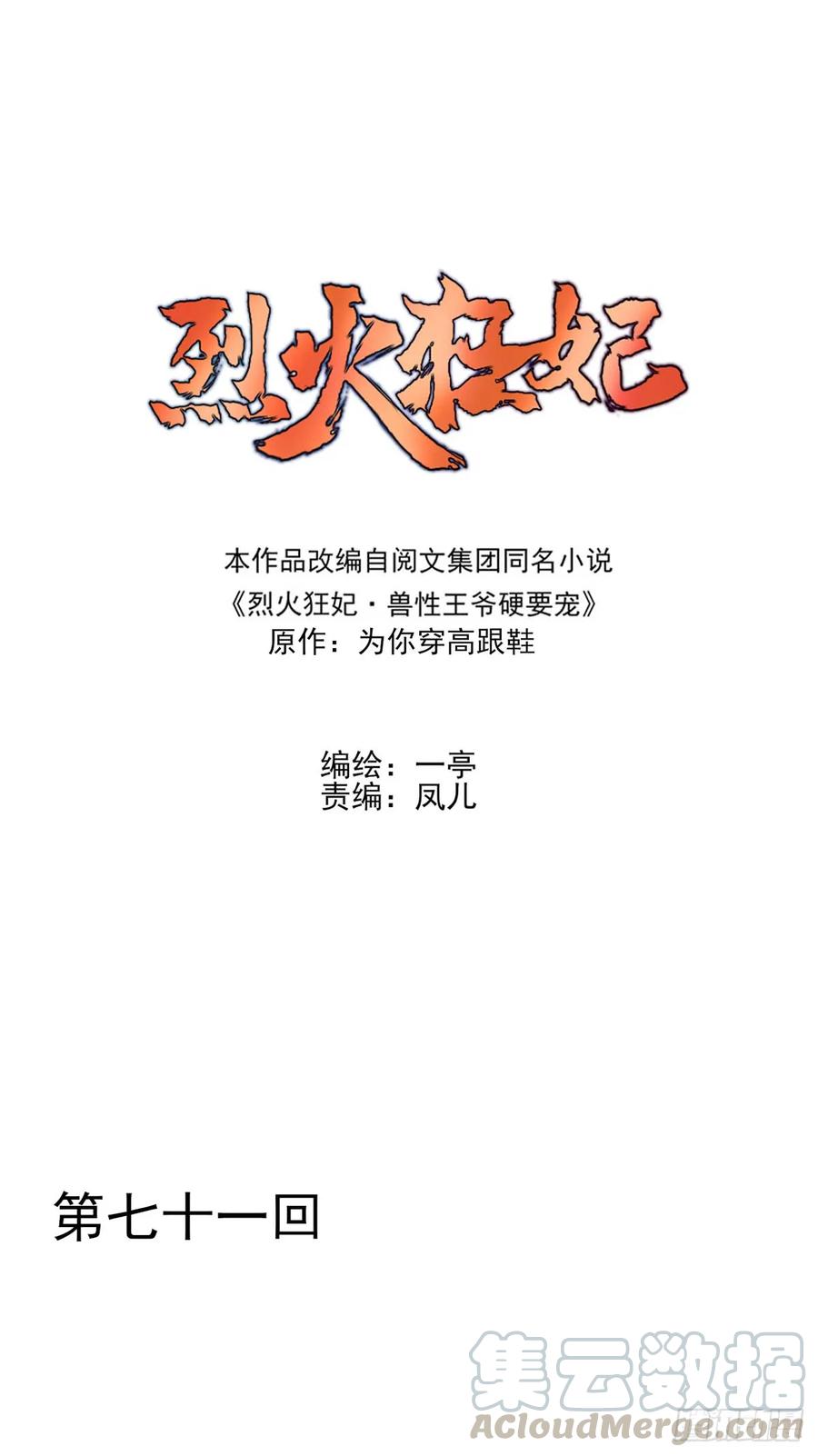 单身男孩子小心别被奇怪姐姐盯上-第75话