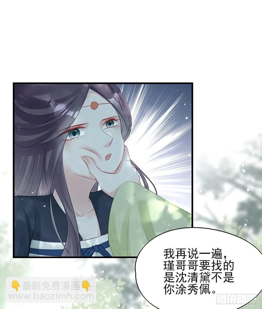 单身男孩子小心别被奇怪姐姐盯上-第75话