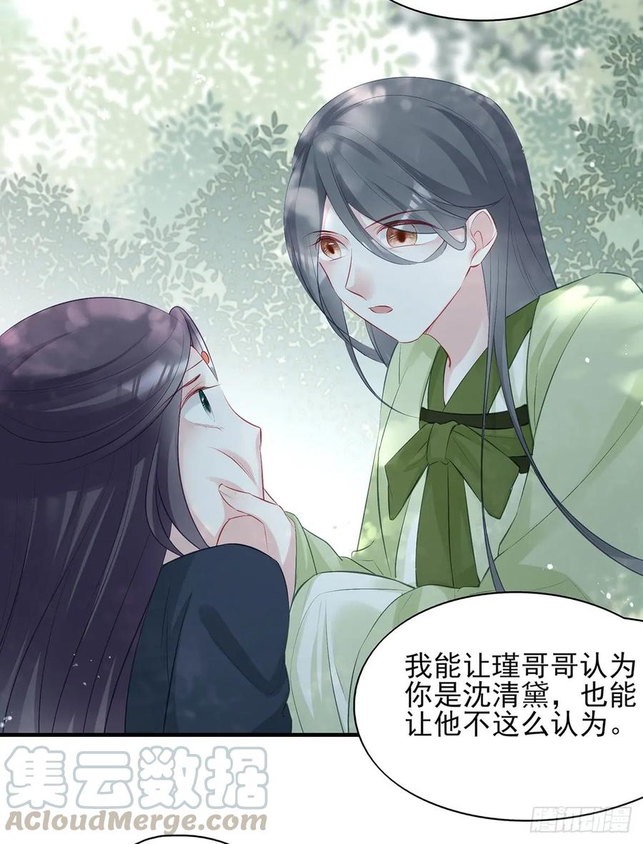 单身男孩子小心别被奇怪姐姐盯上-第75话