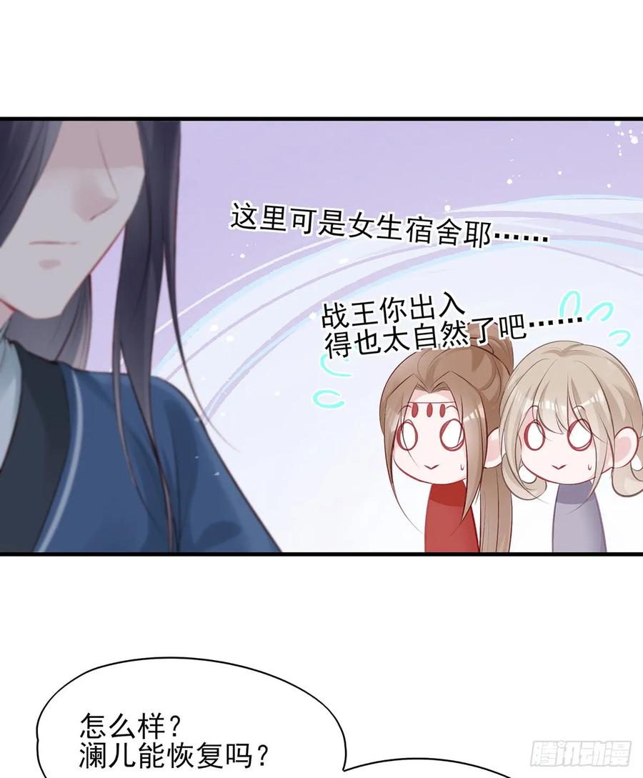 单身男孩子小心别被奇怪姐姐盯上-第75话