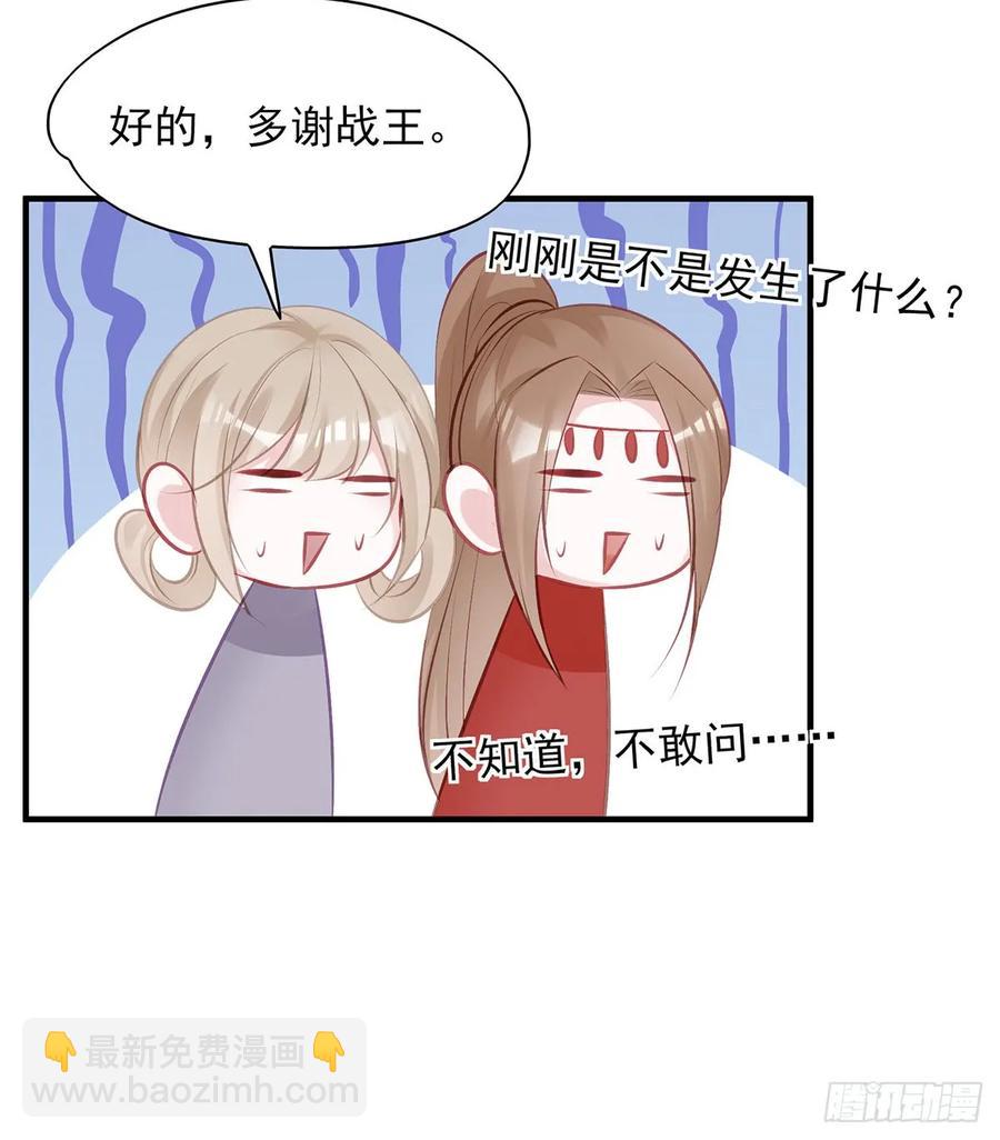 单身男孩子小心别被奇怪姐姐盯上-第75话