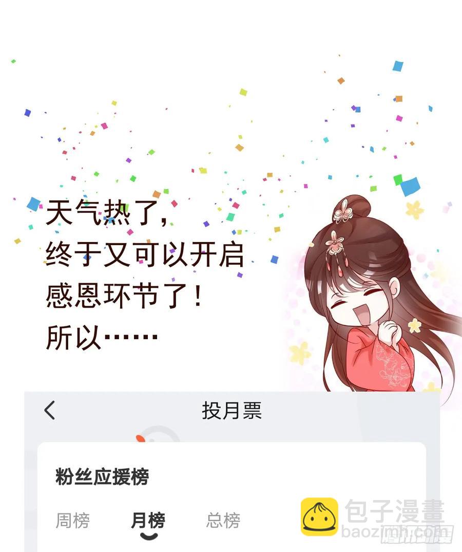 单身男孩子小心别被奇怪姐姐盯上-第75话