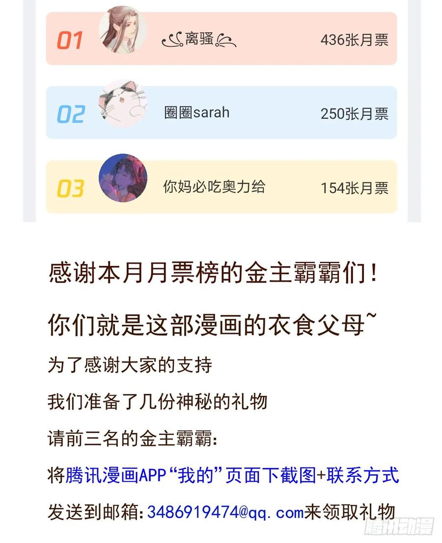 单身男孩子小心别被奇怪姐姐盯上-第75话