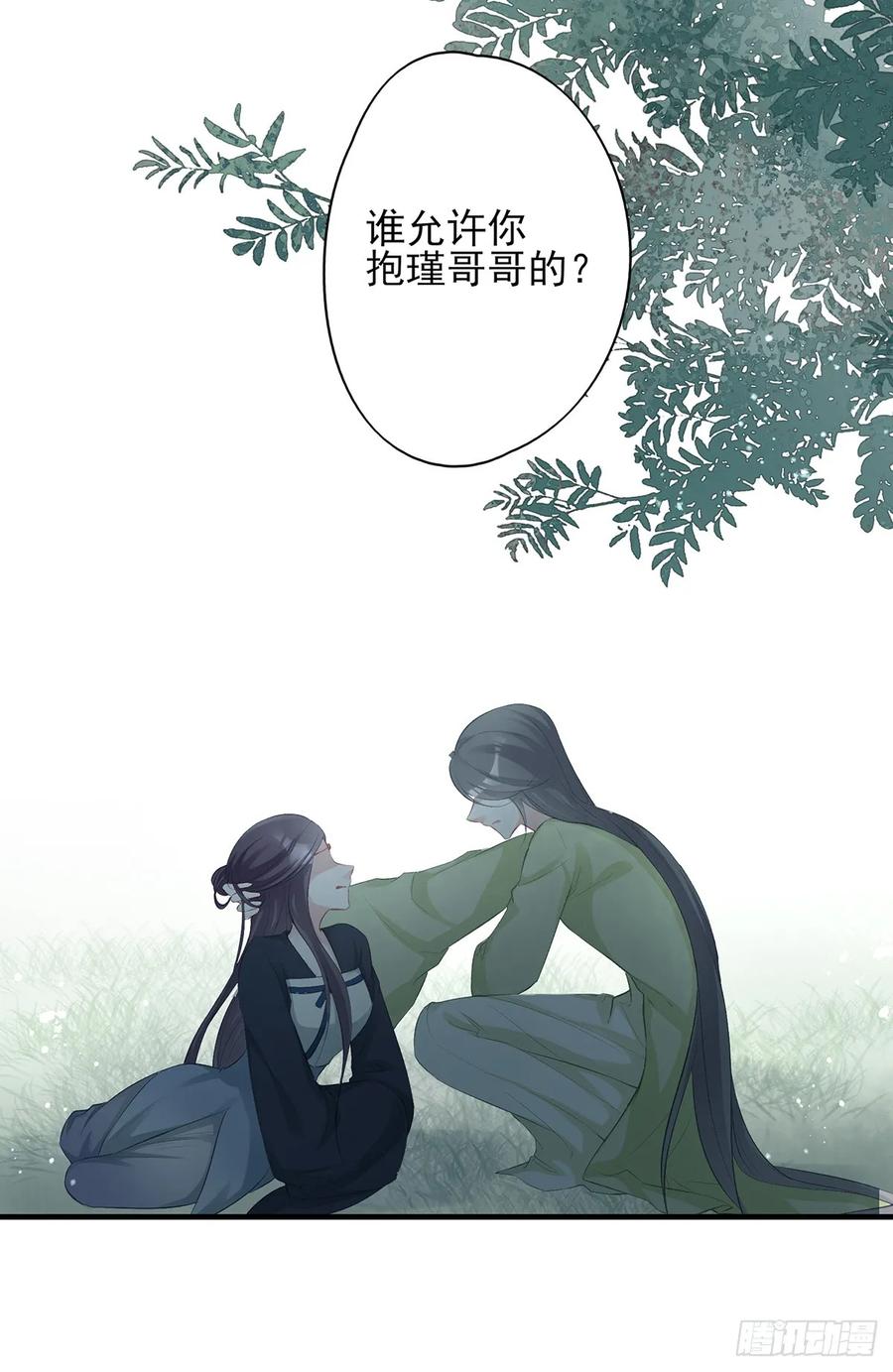 单身男孩子小心别被奇怪姐姐盯上-第75话