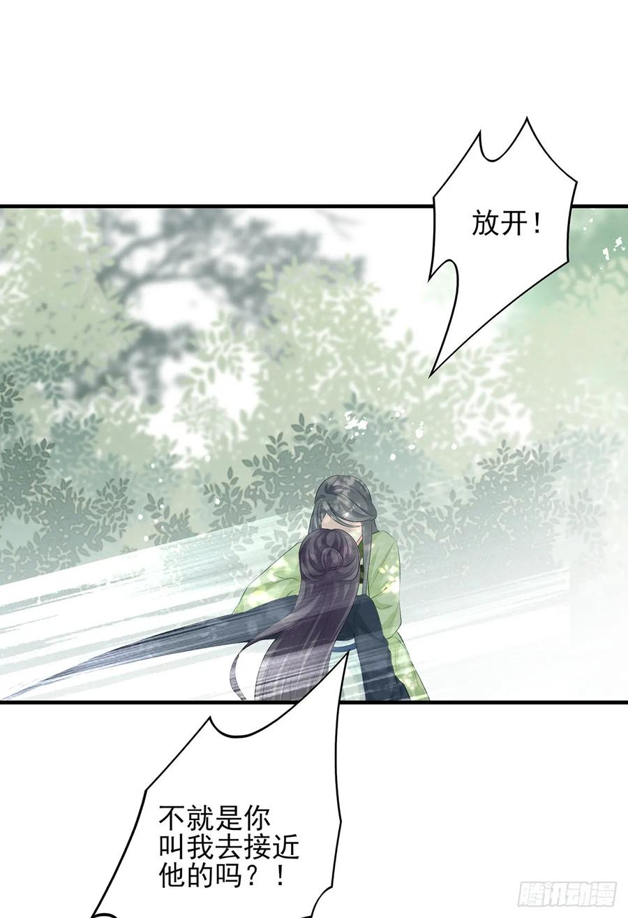 单身男孩子小心别被奇怪姐姐盯上-第75话