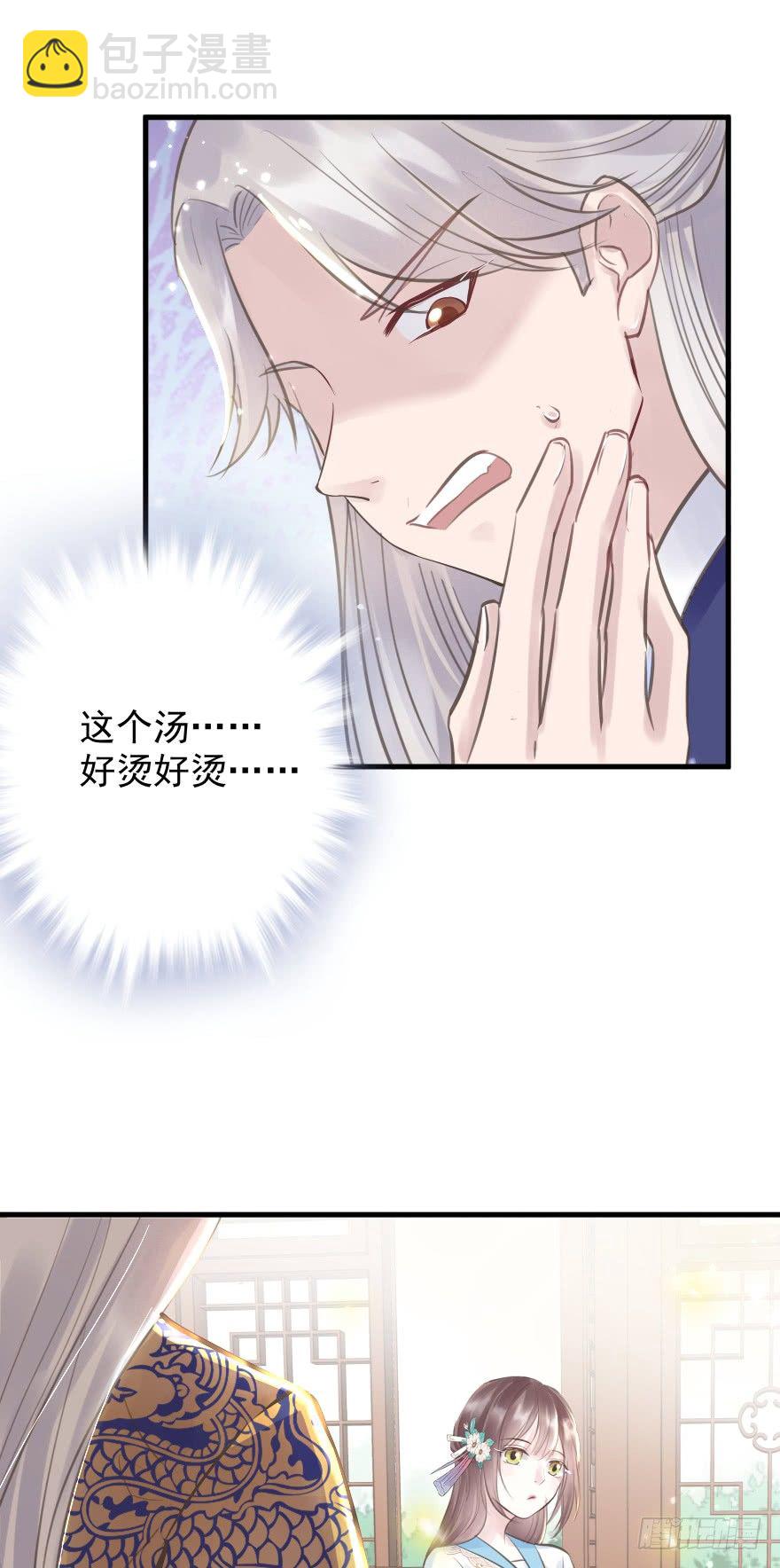 一锅热汤泼出去，谁爱买单谁买单(1/2)-第9话