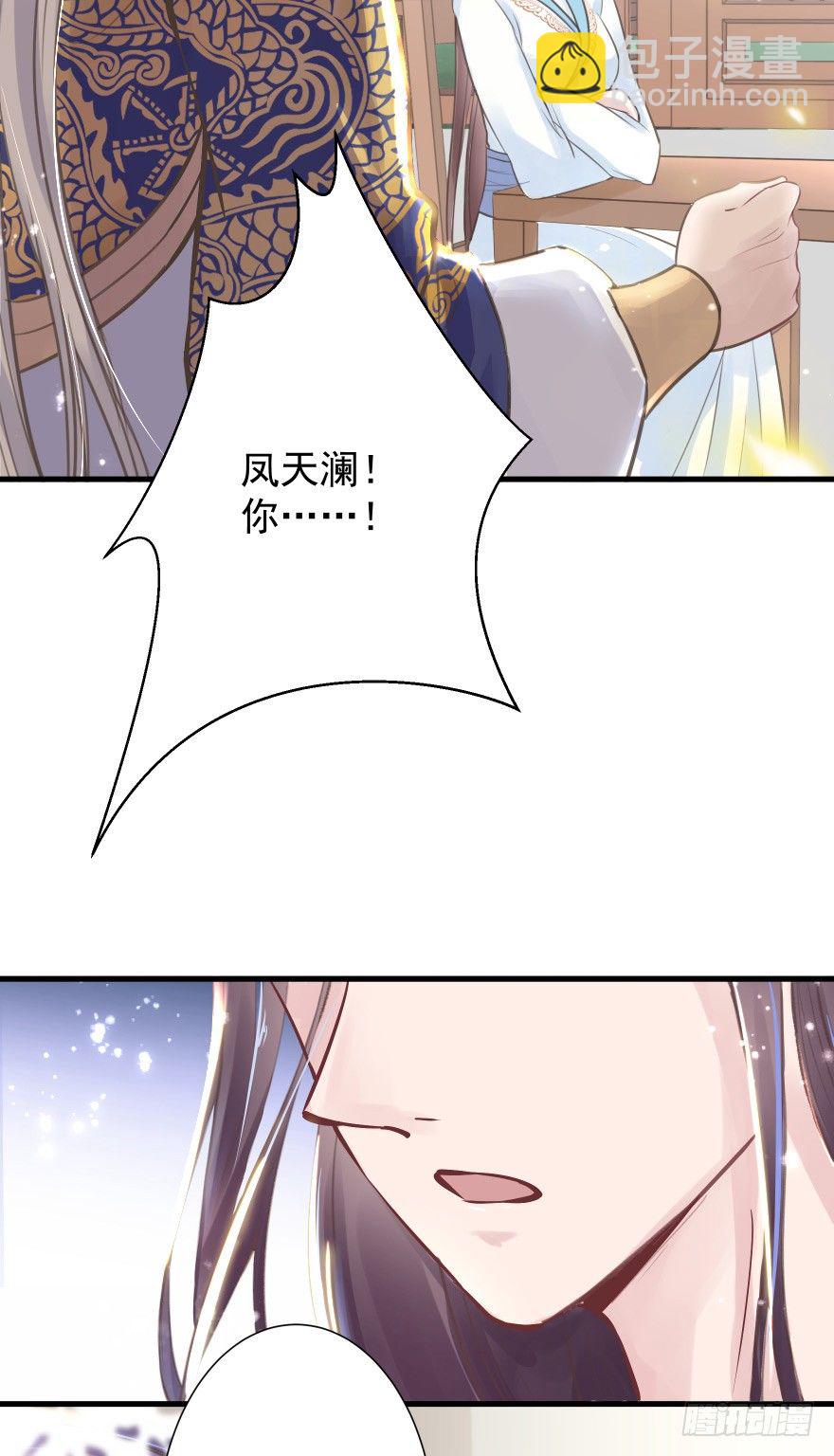 一锅热汤泼出去，谁爱买单谁买单(1/2)-第9话