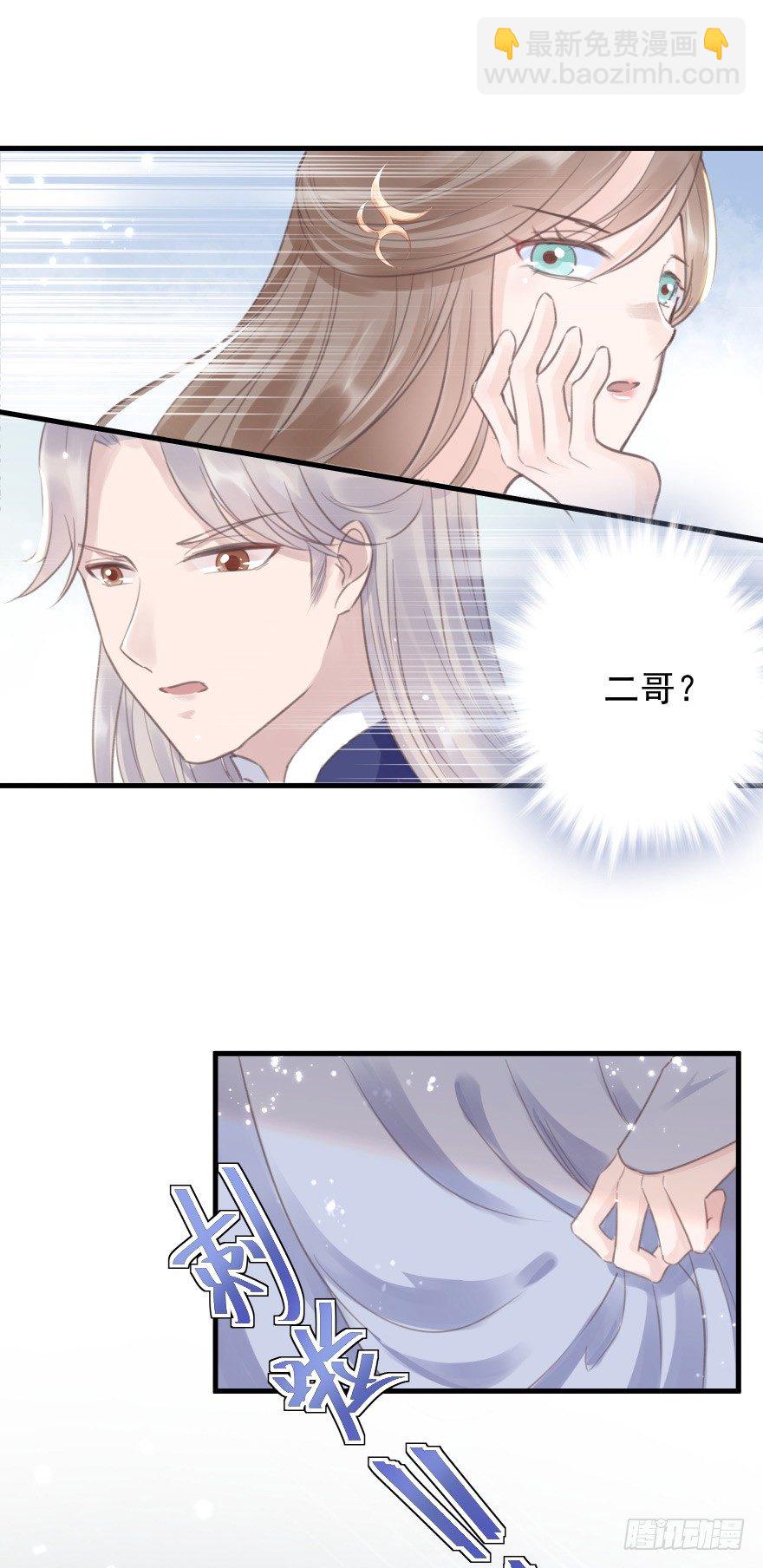 一锅热汤泼出去，谁爱买单谁买单(1/2)-第9话