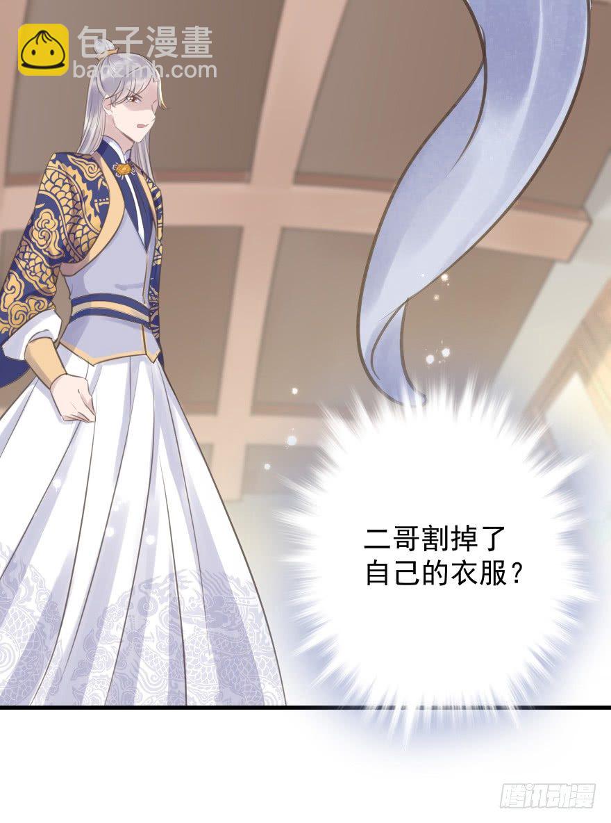 一锅热汤泼出去，谁爱买单谁买单(1/2)-第9话