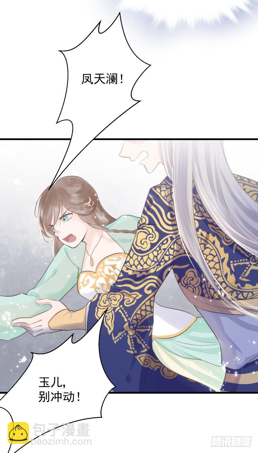 一锅热汤泼出去，谁爱买单谁买单(1/2)-第9话