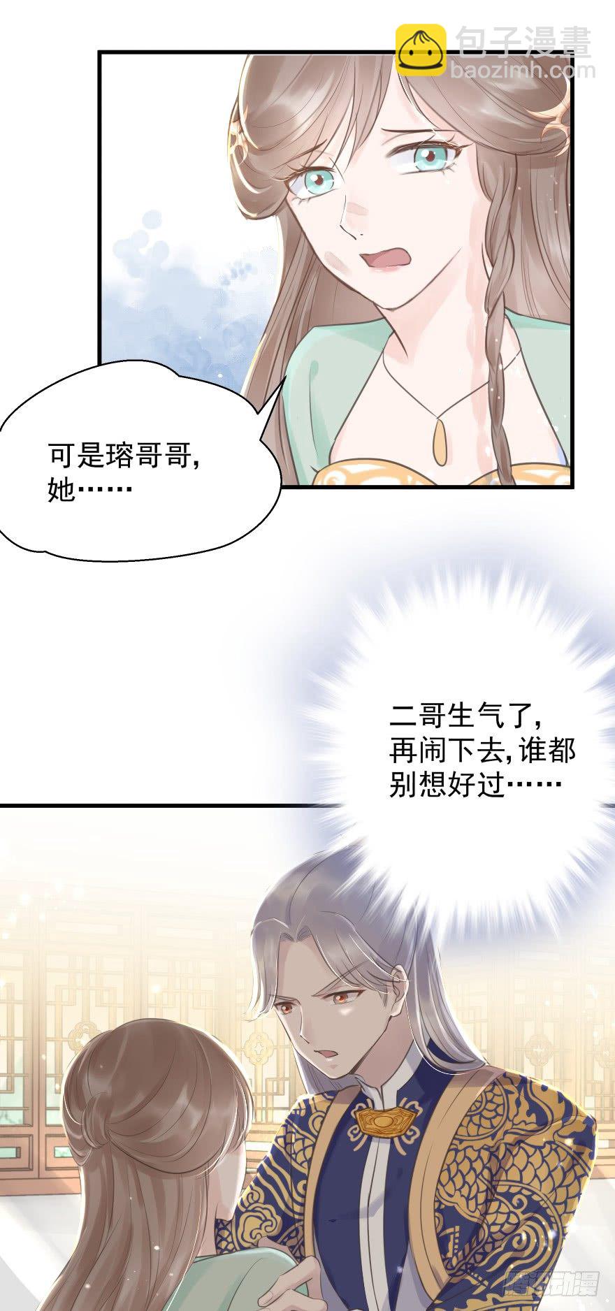 一锅热汤泼出去，谁爱买单谁买单(1/2)-第9话