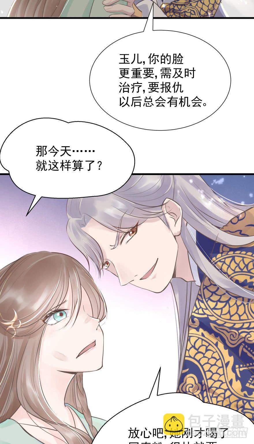 一锅热汤泼出去，谁爱买单谁买单(1/2)-第9话