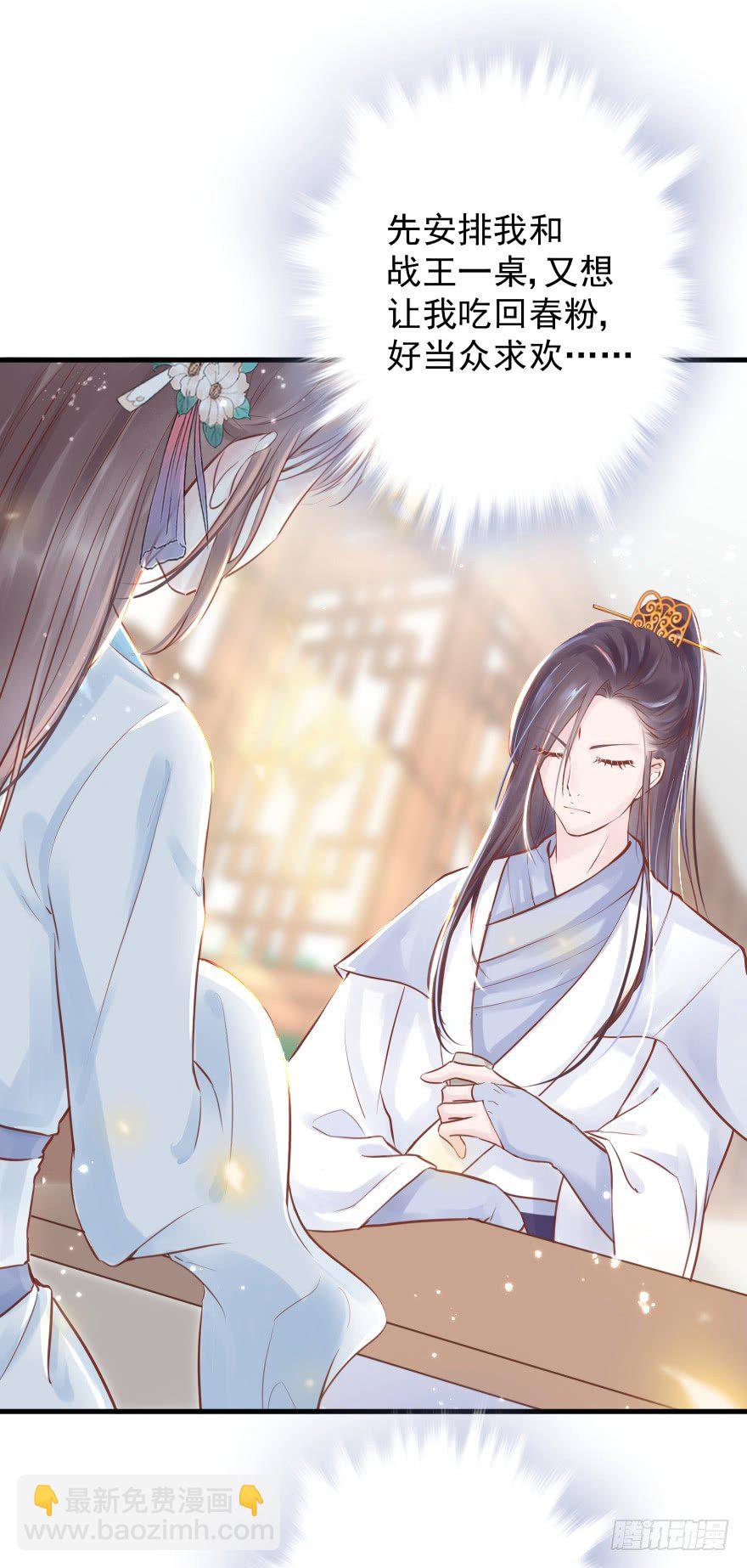 一锅热汤泼出去，谁爱买单谁买单(1/2)-第9话