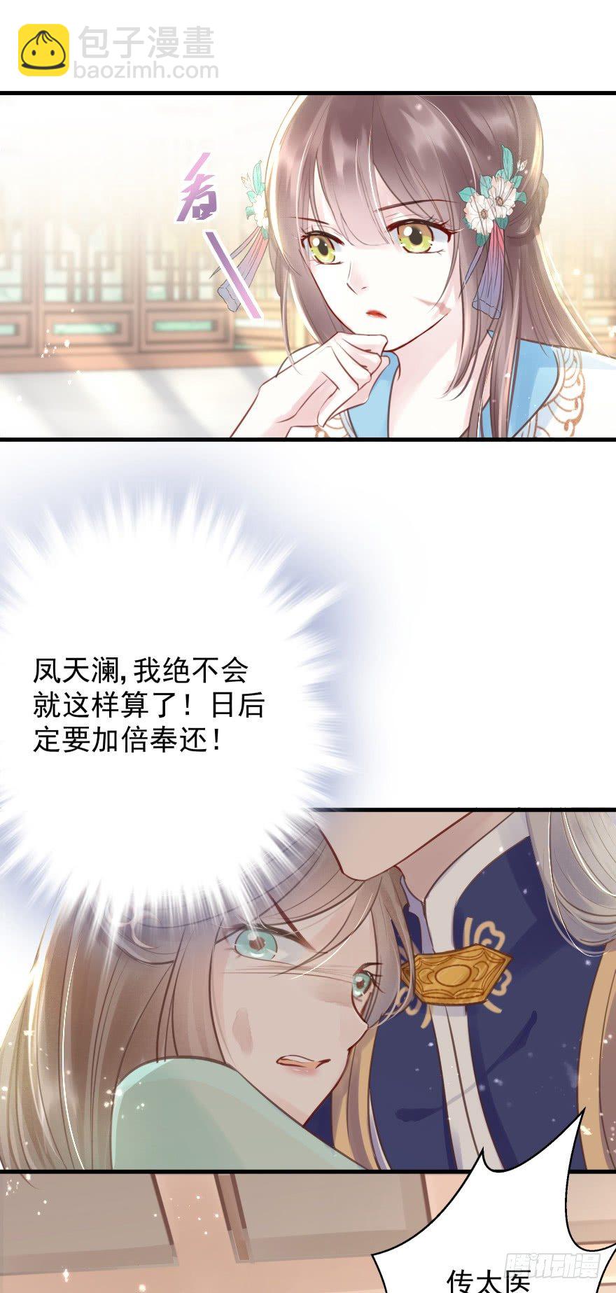 一锅热汤泼出去，谁爱买单谁买单(1/2)-第9话