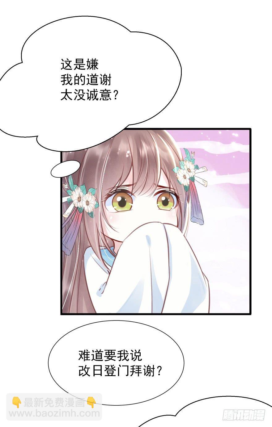 一锅热汤泼出去，谁爱买单谁买单(1/2)-第9话