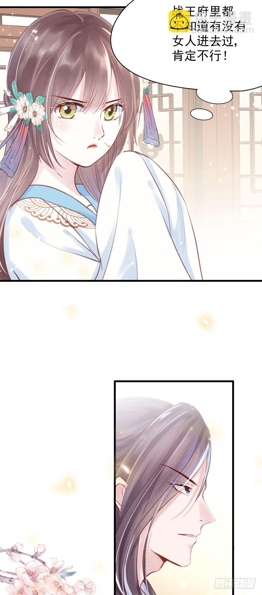 一锅热汤泼出去，谁爱买单谁买单(1/2)-第9话