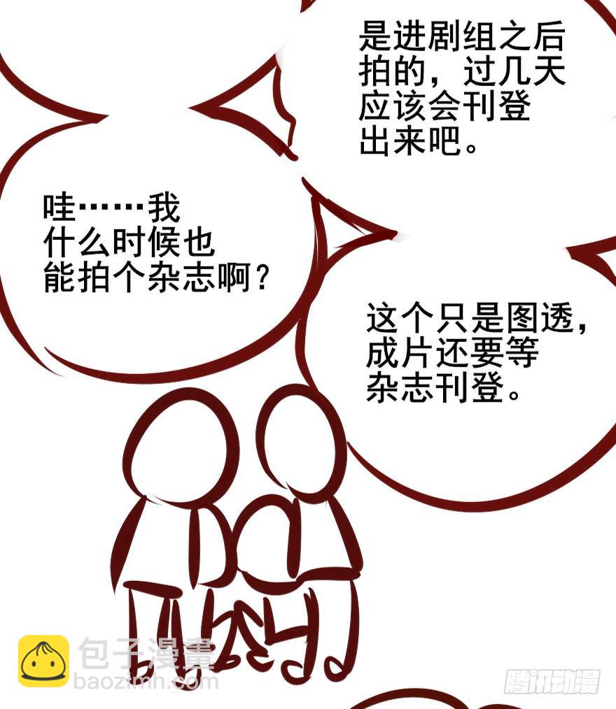 一锅热汤泼出去，谁爱买单谁买单(1/2)-第9话