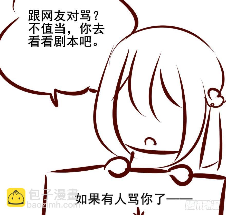 一锅热汤泼出去，谁爱买单谁买单(1/2)-第9话