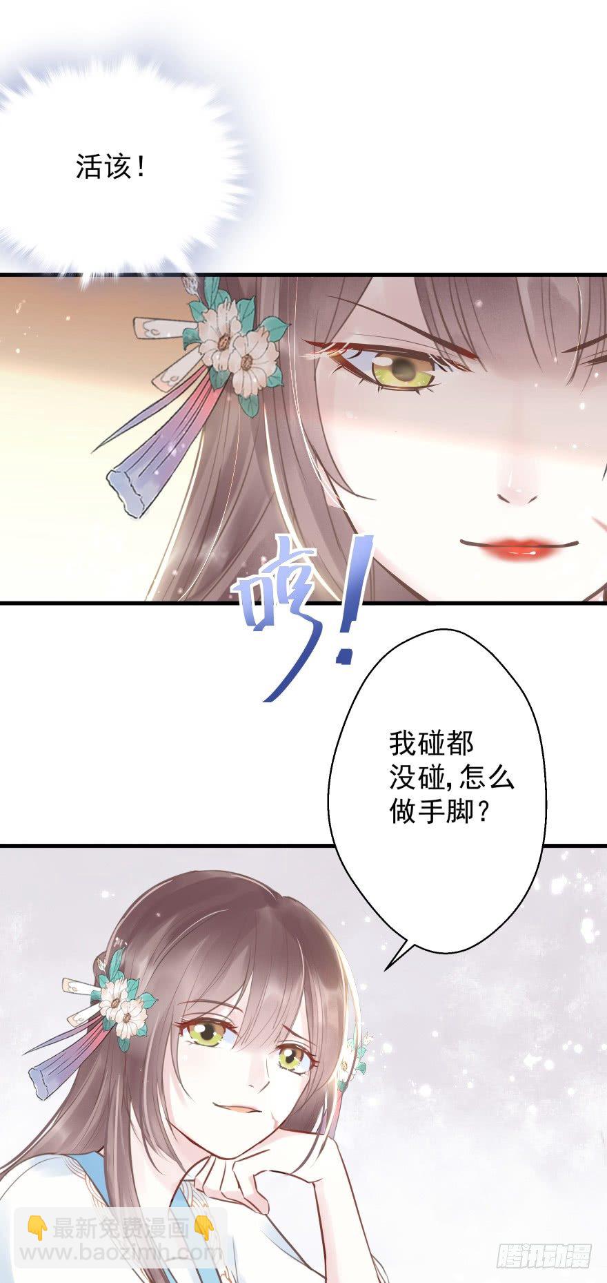 一锅热汤泼出去，谁爱买单谁买单(1/2)-第9话