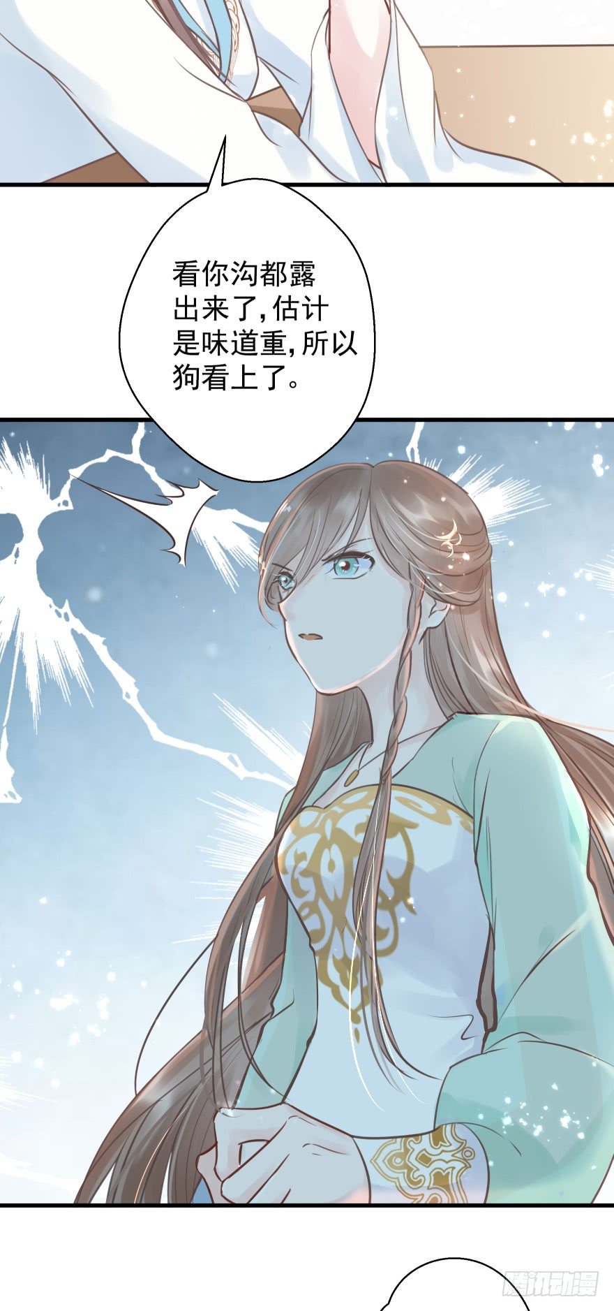 一锅热汤泼出去，谁爱买单谁买单(1/2)-第9话