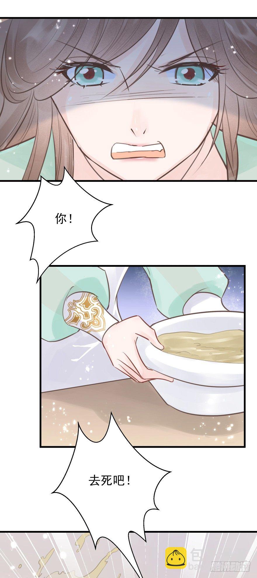 一锅热汤泼出去，谁爱买单谁买单(1/2)-第9话