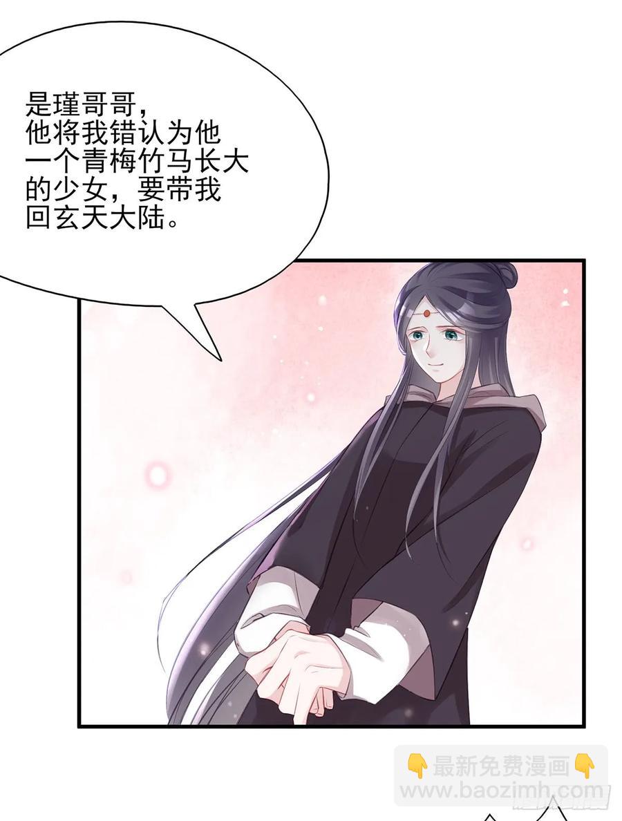 大型&middot;反派闹掰现场-第77话