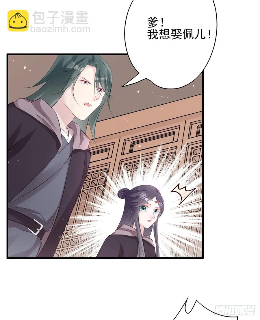 大型&middot;反派闹掰现场-第77话