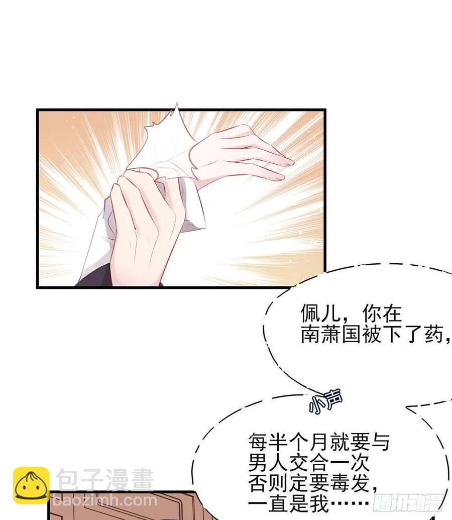 大型&middot;反派闹掰现场-第77话