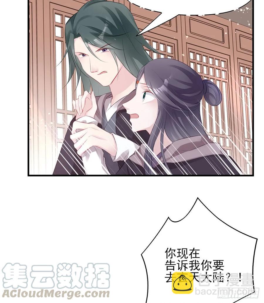 大型&middot;反派闹掰现场-第77话